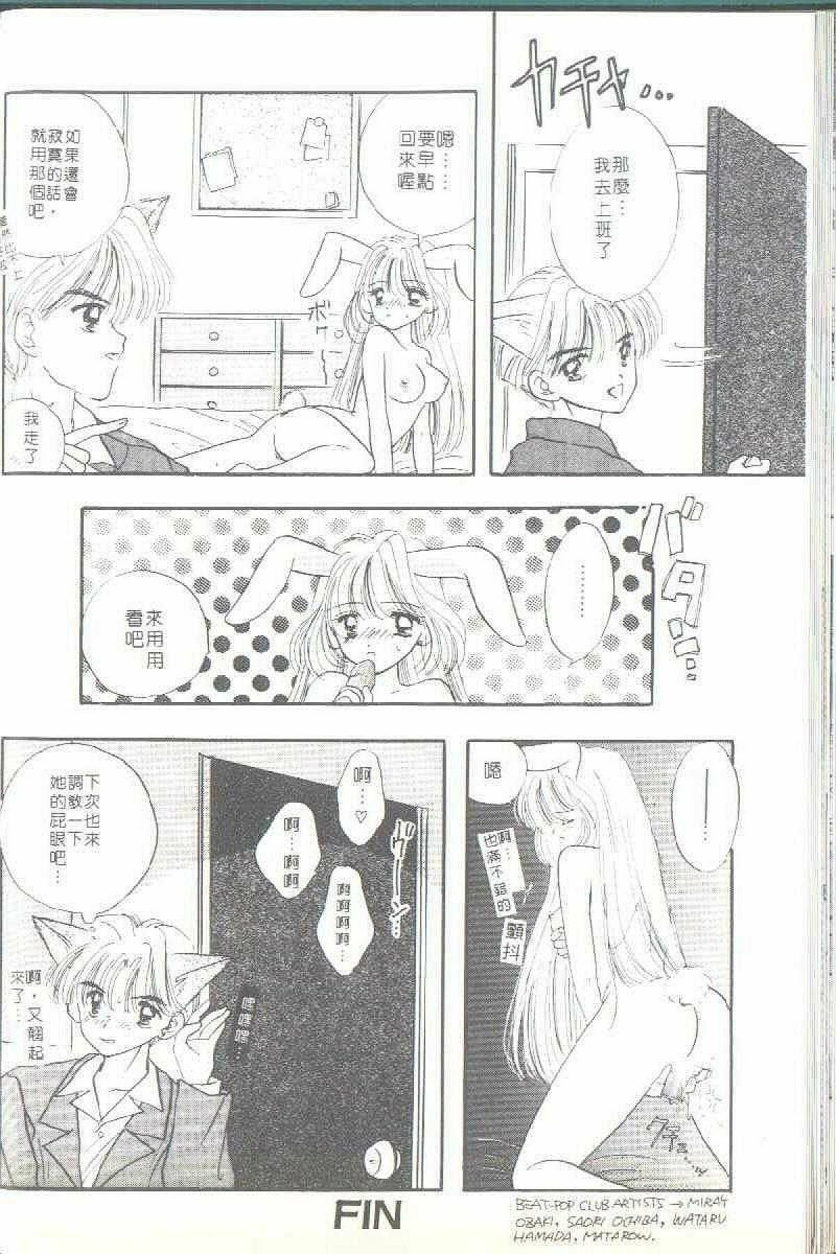 [Ozaki Miray] TO KI ME KI [Chinese] page 38 full