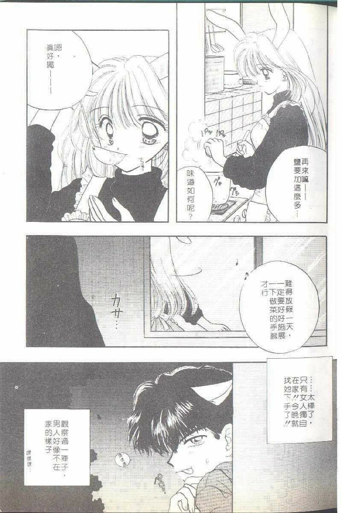 [Ozaki Miray] TO KI ME KI [Chinese] page 41 full