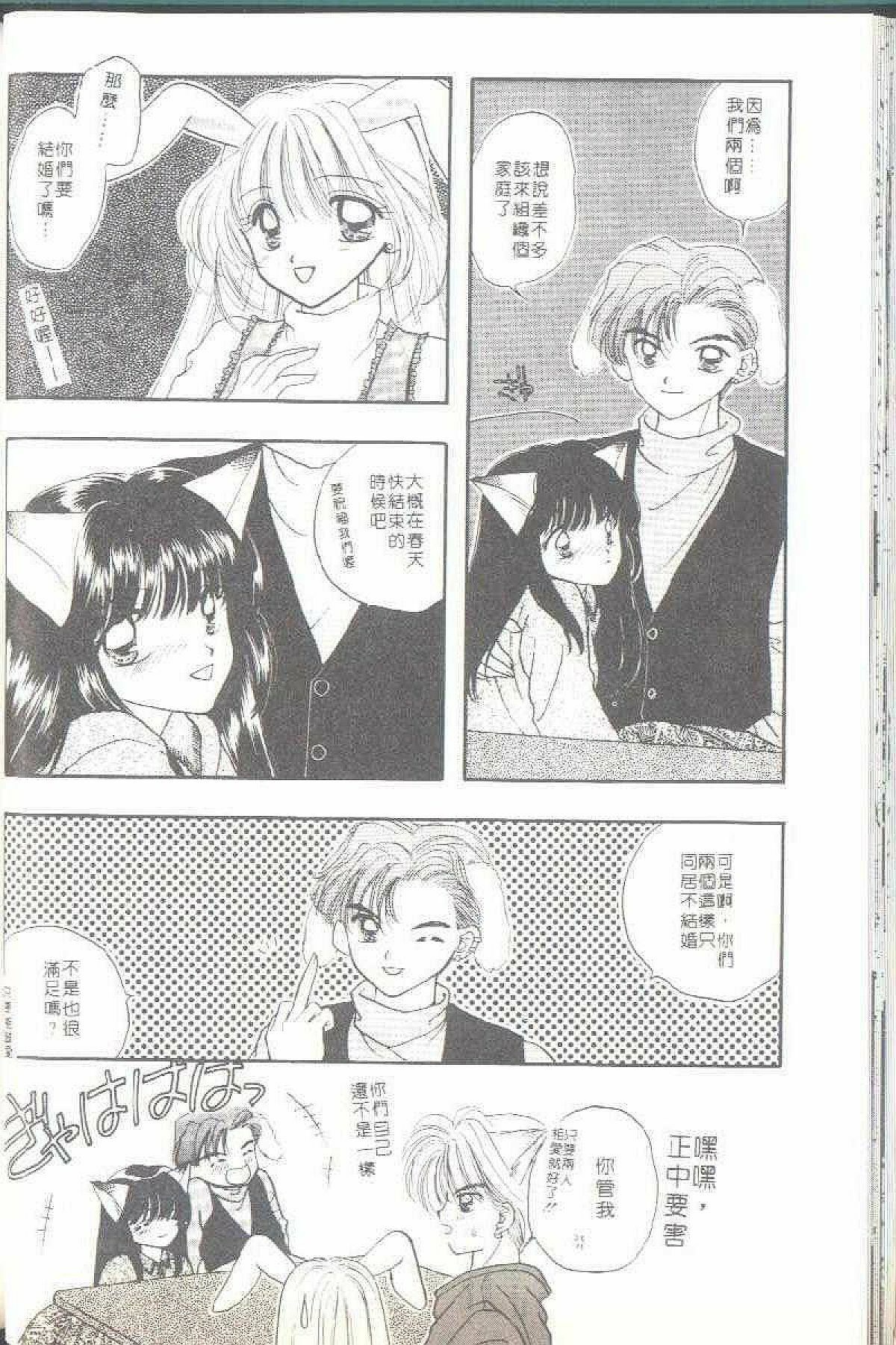 [Ozaki Miray] TO KI ME KI [Chinese] page 60 full