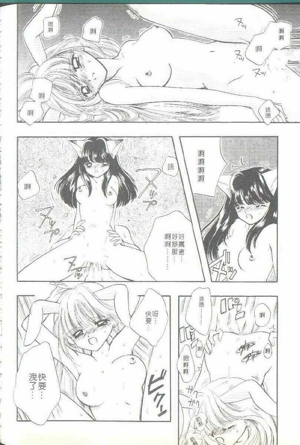[Ozaki Miray] TO KI ME KI [Chinese] page 68 full