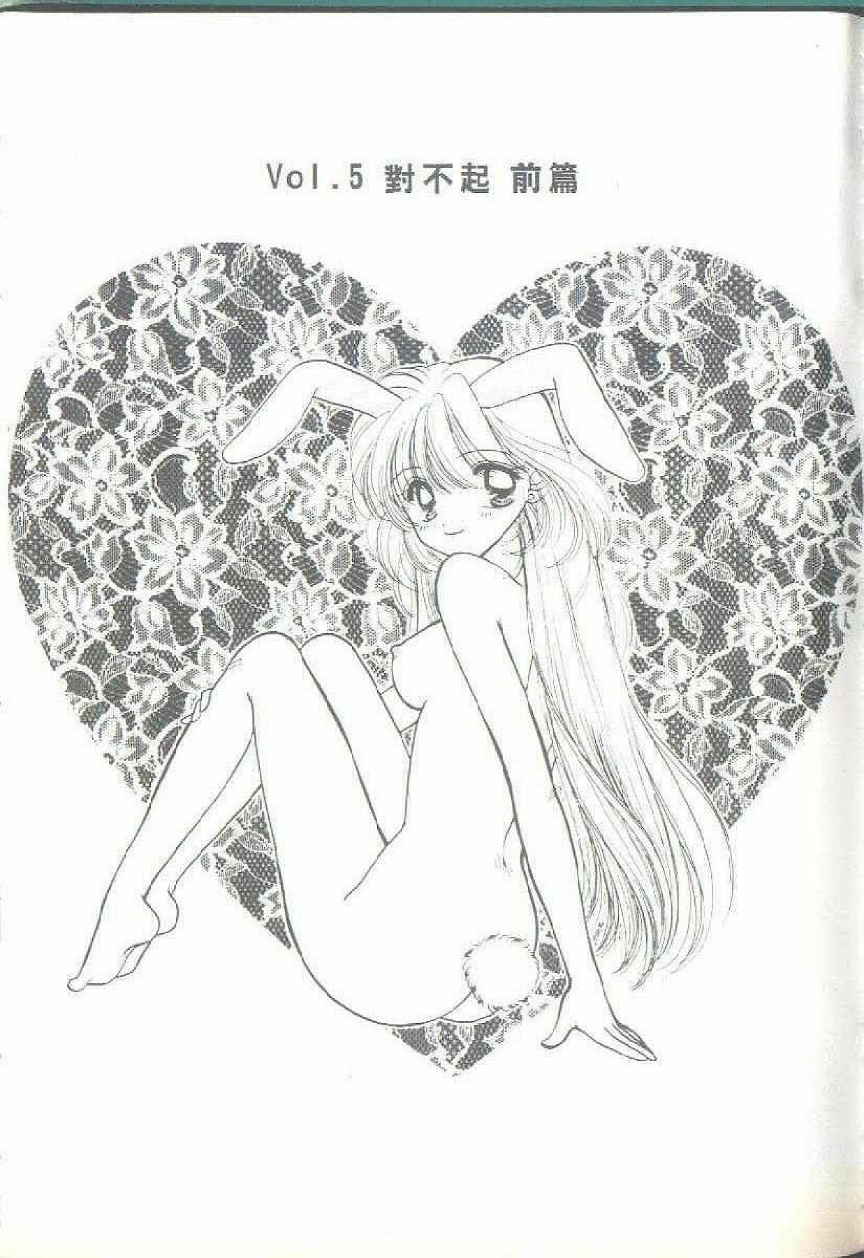 [Ozaki Miray] TO KI ME KI [Chinese] page 71 full