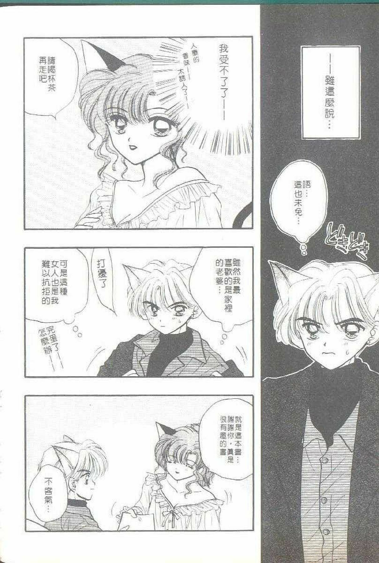 [Ozaki Miray] TO KI ME KI [Chinese] page 74 full