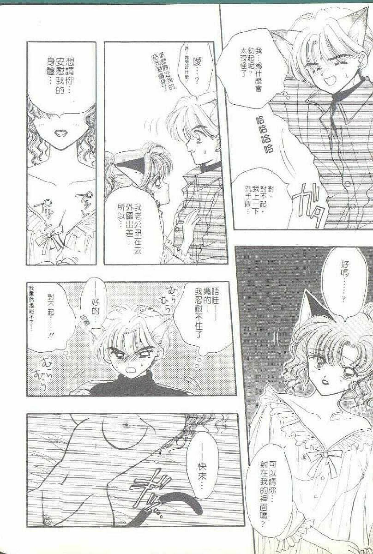 [Ozaki Miray] TO KI ME KI [Chinese] page 76 full
