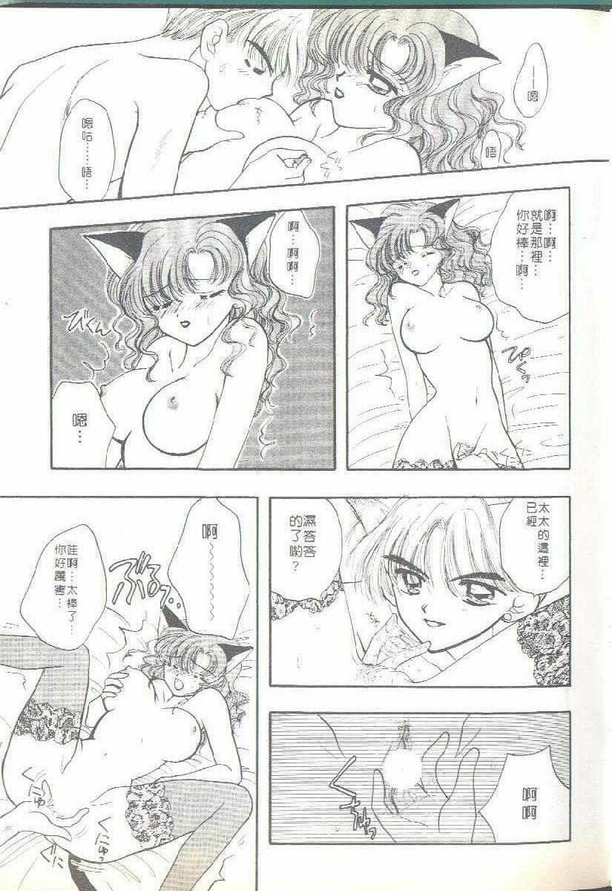 [Ozaki Miray] TO KI ME KI [Chinese] page 77 full