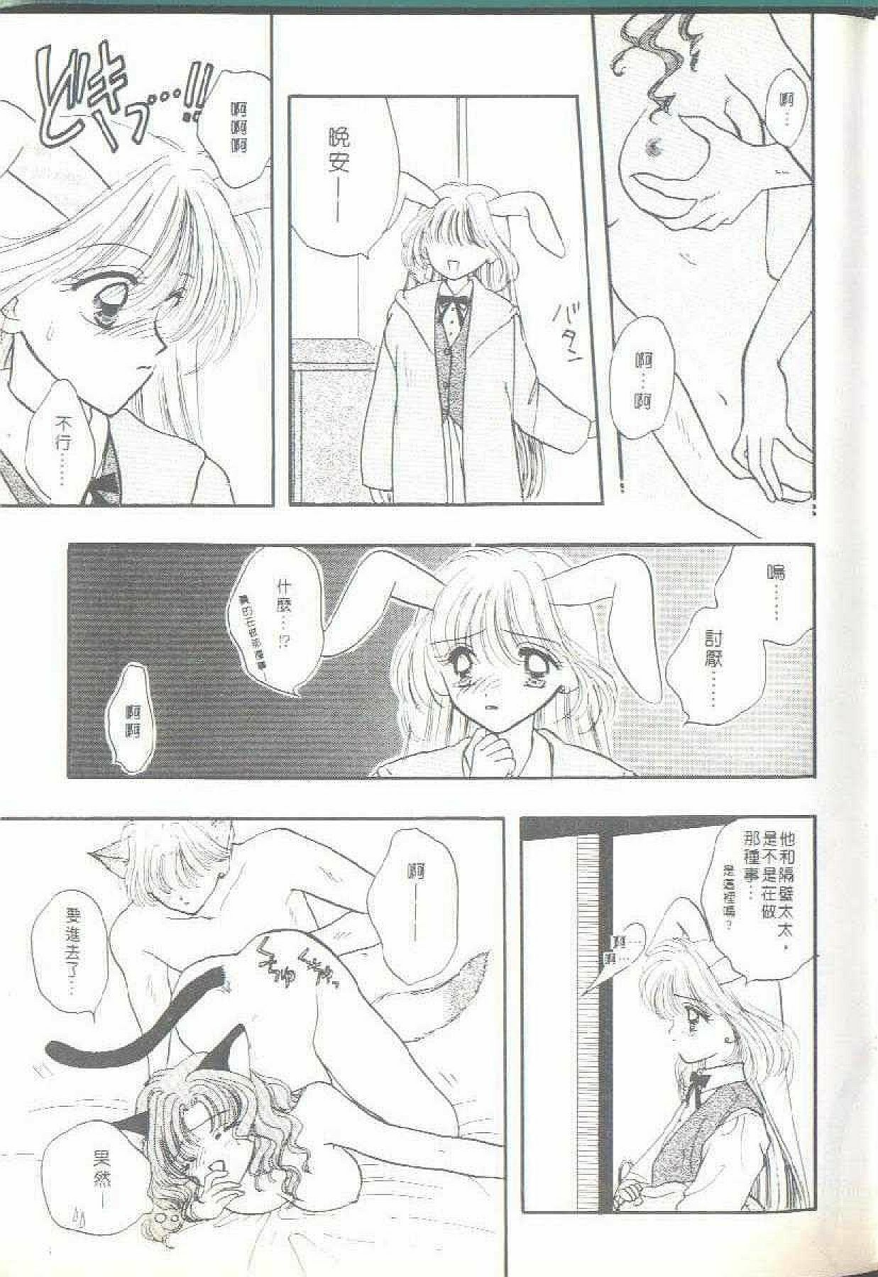 [Ozaki Miray] TO KI ME KI [Chinese] page 79 full