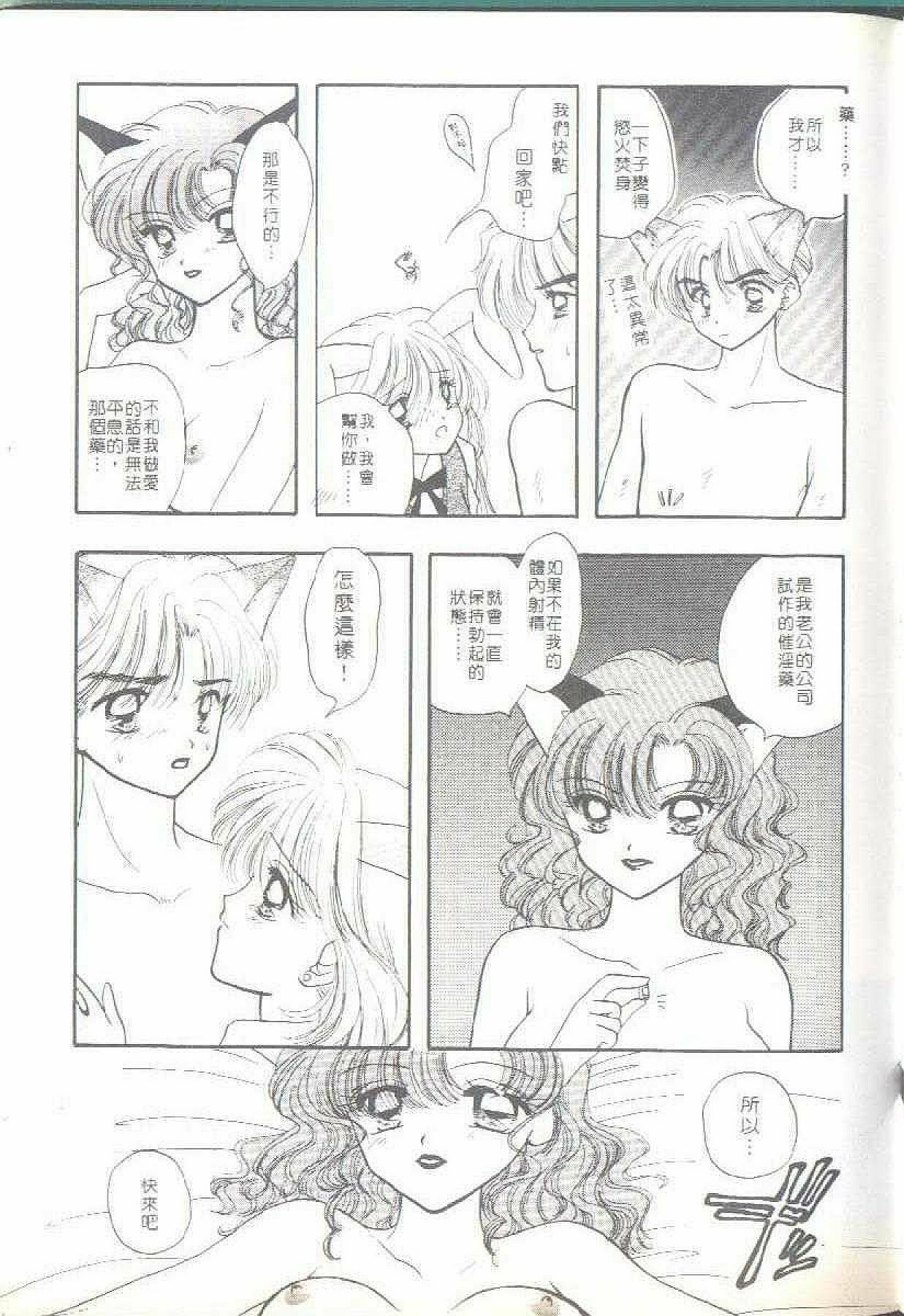 [Ozaki Miray] TO KI ME KI [Chinese] page 81 full