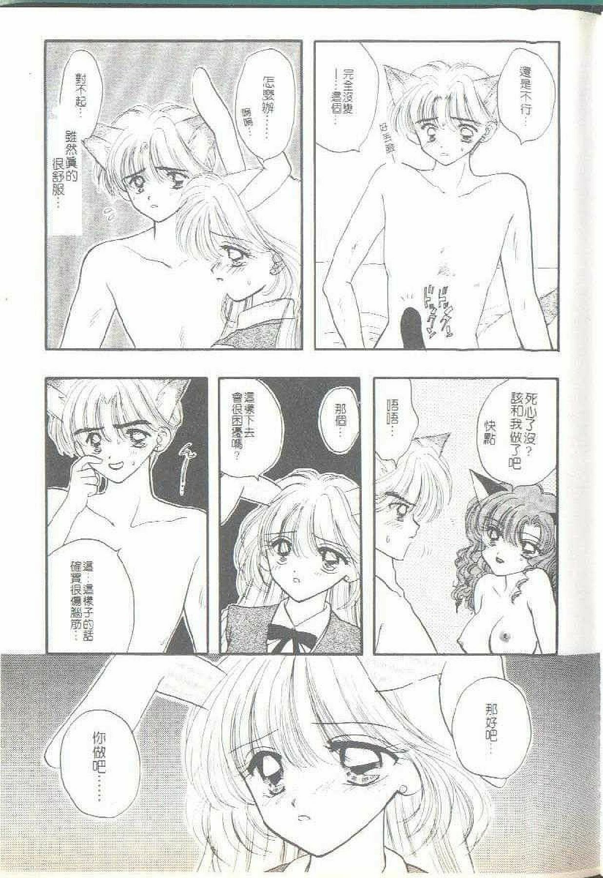 [Ozaki Miray] TO KI ME KI [Chinese] page 83 full