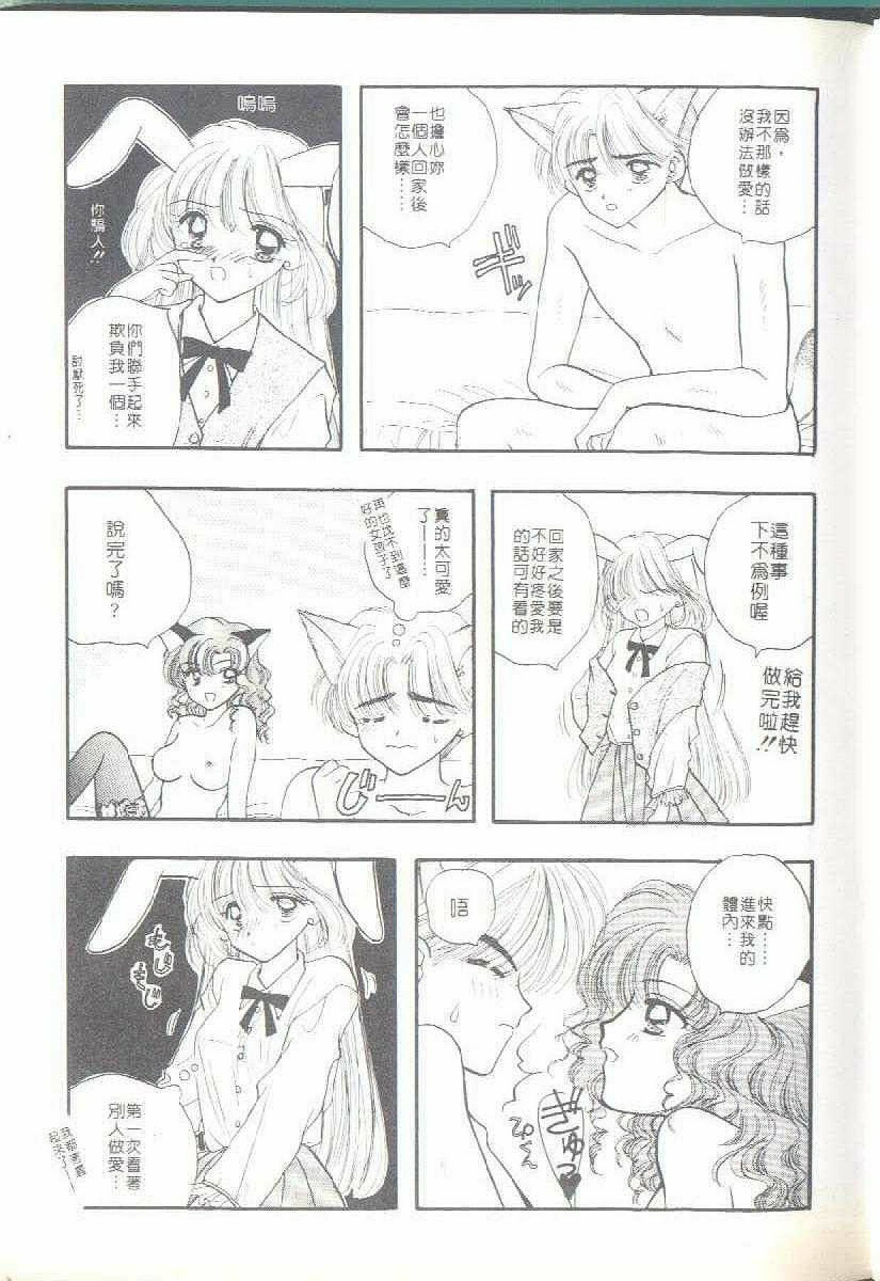 [Ozaki Miray] TO KI ME KI [Chinese] page 85 full