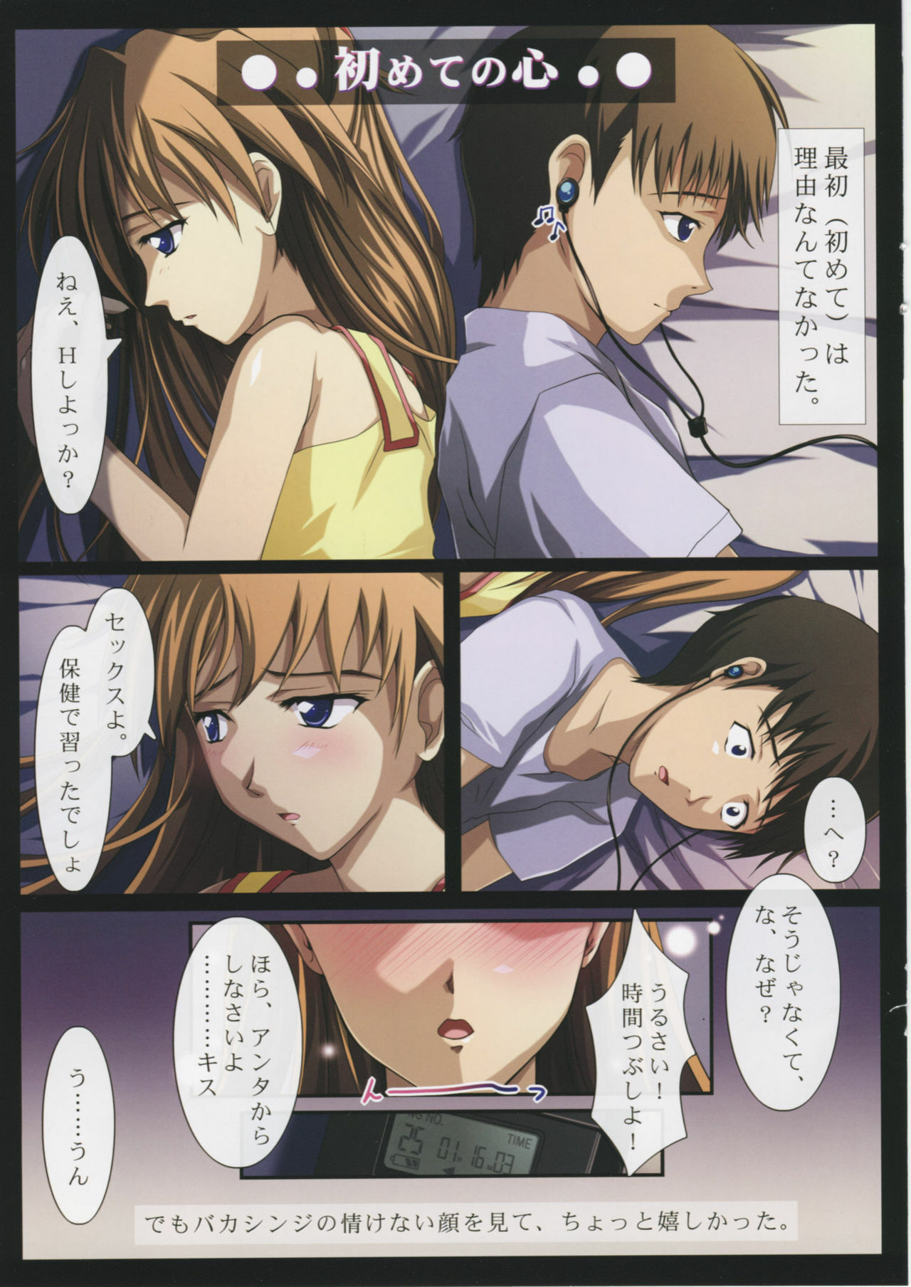 (SC45) [Ninokoya, Nonono Tsuushin (Asuka, Ninoko)] A'S (Neon Genesis Evangelion) page 9 full