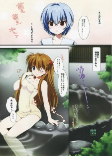 (SC45) [Ninokoya, Nonono Tsuushin (Asuka, Ninoko)] A'S (Neon Genesis Evangelion) - page 2