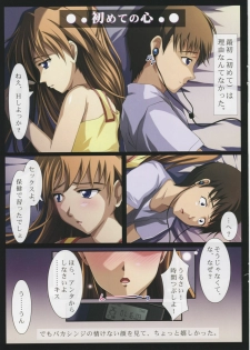 (SC45) [Ninokoya, Nonono Tsuushin (Asuka, Ninoko)] A'S (Neon Genesis Evangelion) - page 9