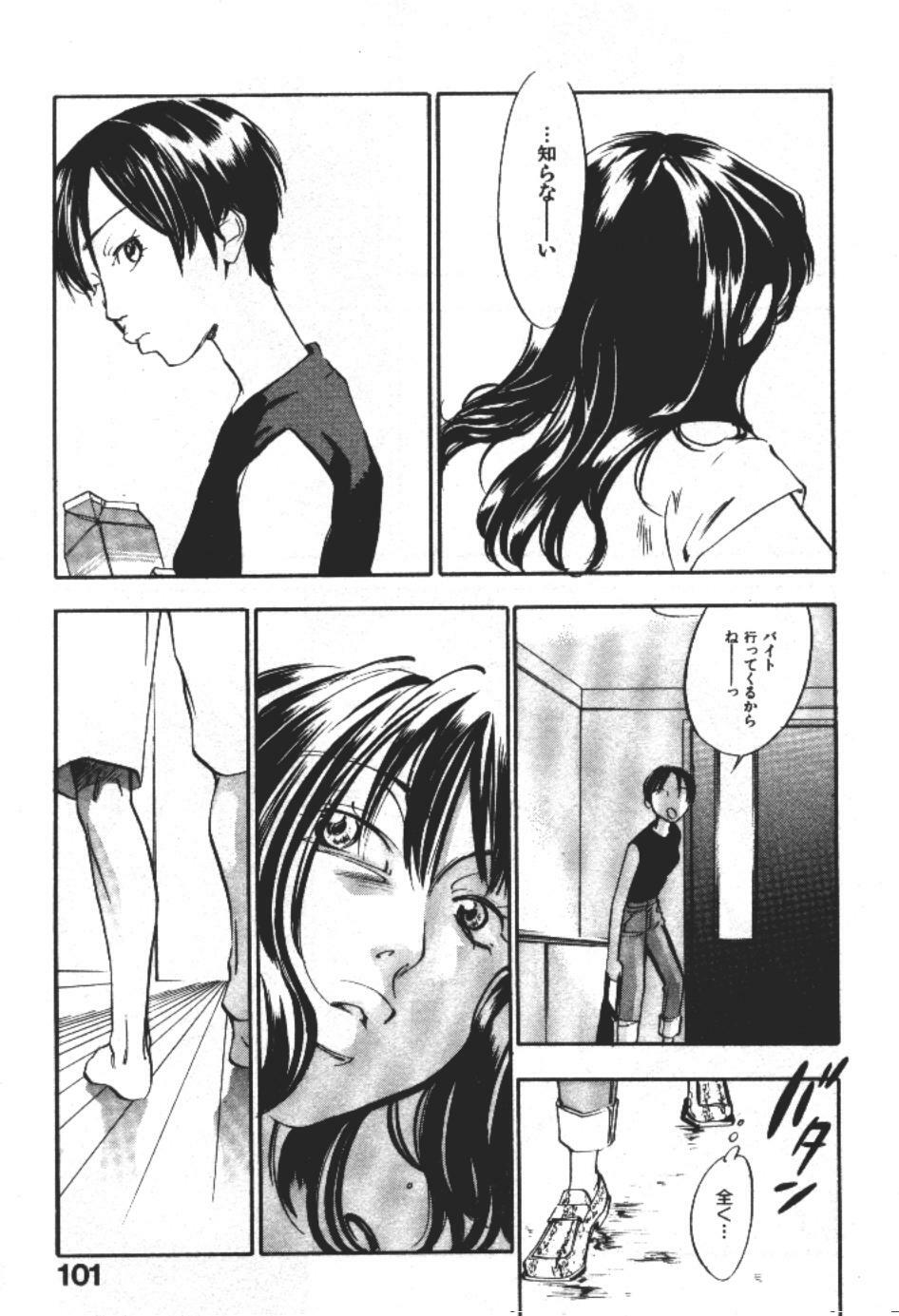 [Yonekura Kengo] ever green page 100 full