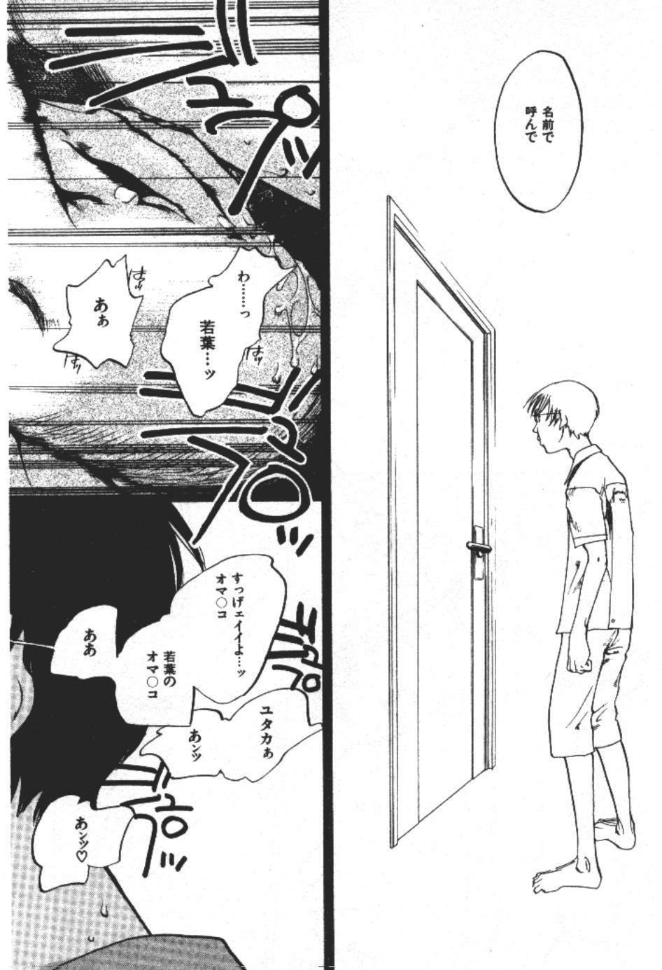 [Yonekura Kengo] ever green page 115 full