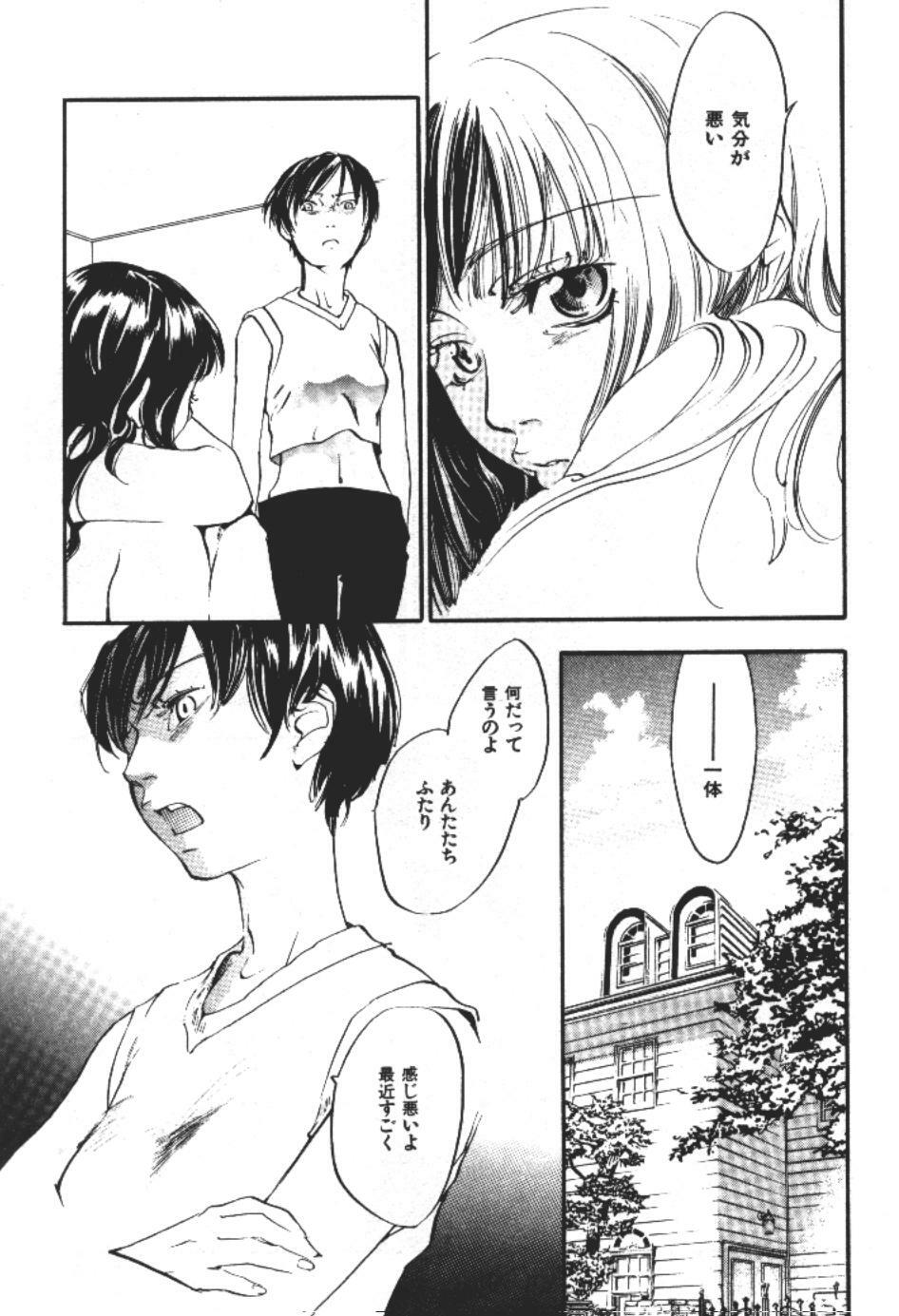 [Yonekura Kengo] ever green page 122 full