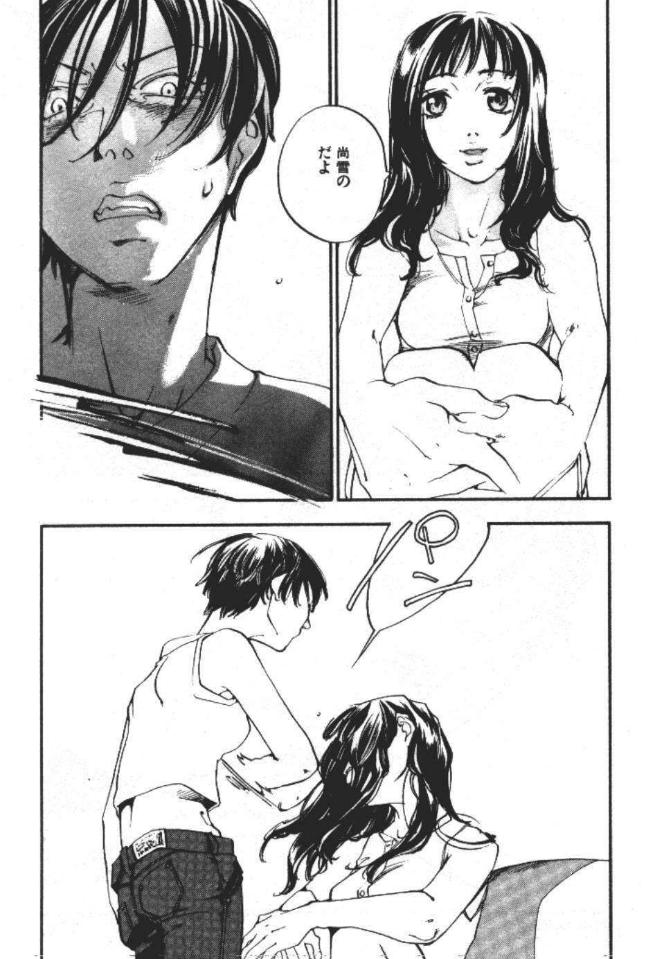 [Yonekura Kengo] ever green page 124 full