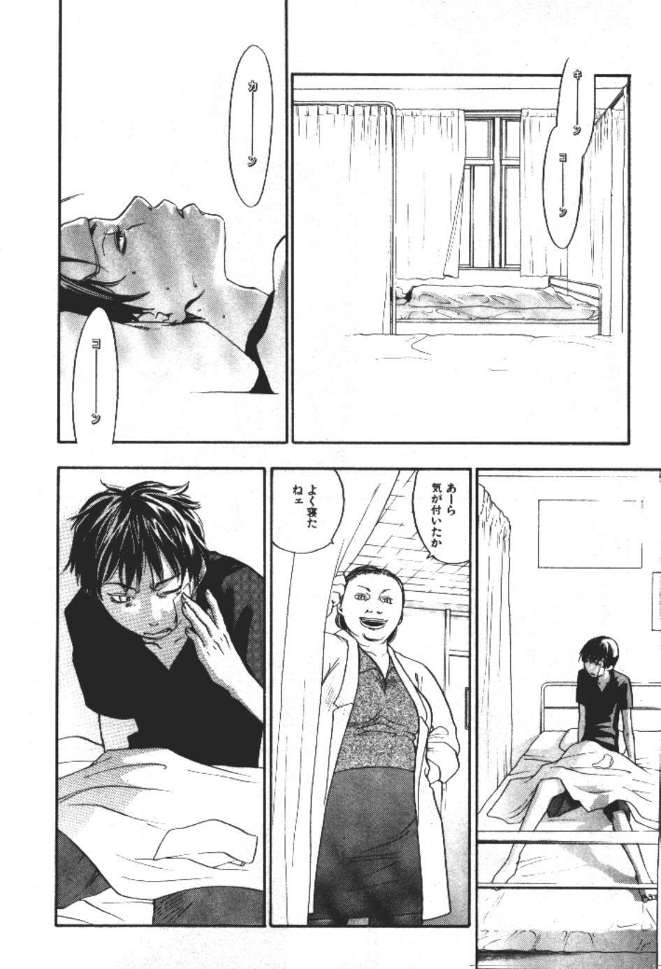 [Yonekura Kengo] ever green page 129 full