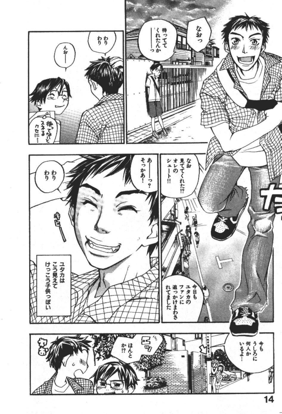 [Yonekura Kengo] ever green page 13 full