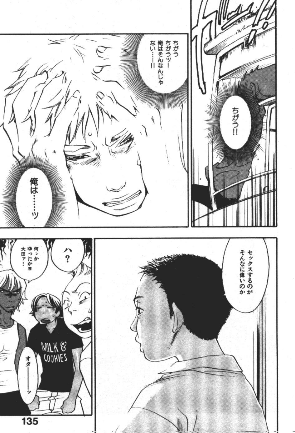 [Yonekura Kengo] ever green page 134 full