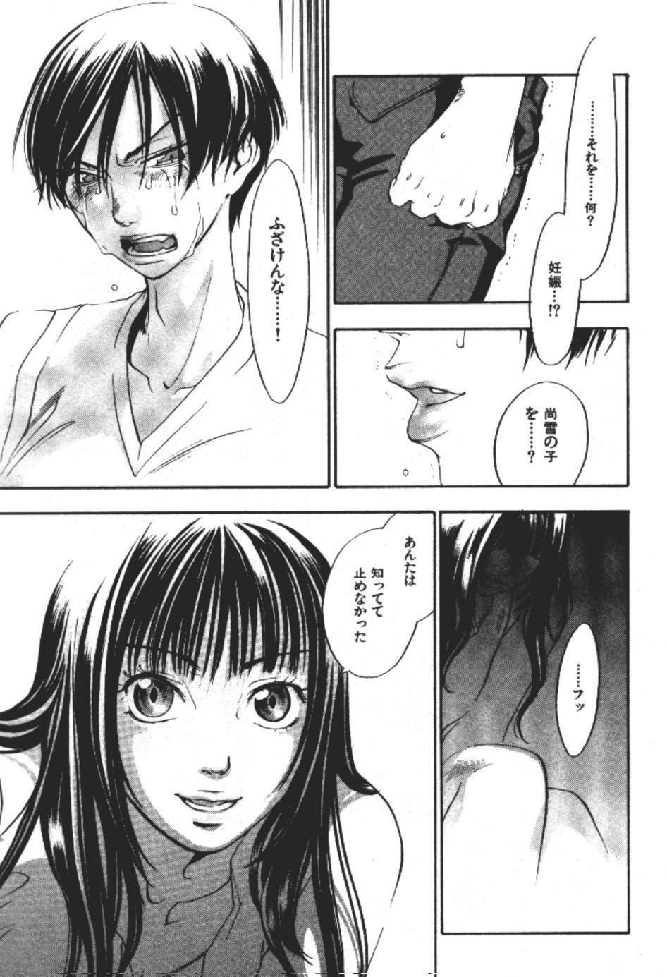 [Yonekura Kengo] ever green page 138 full