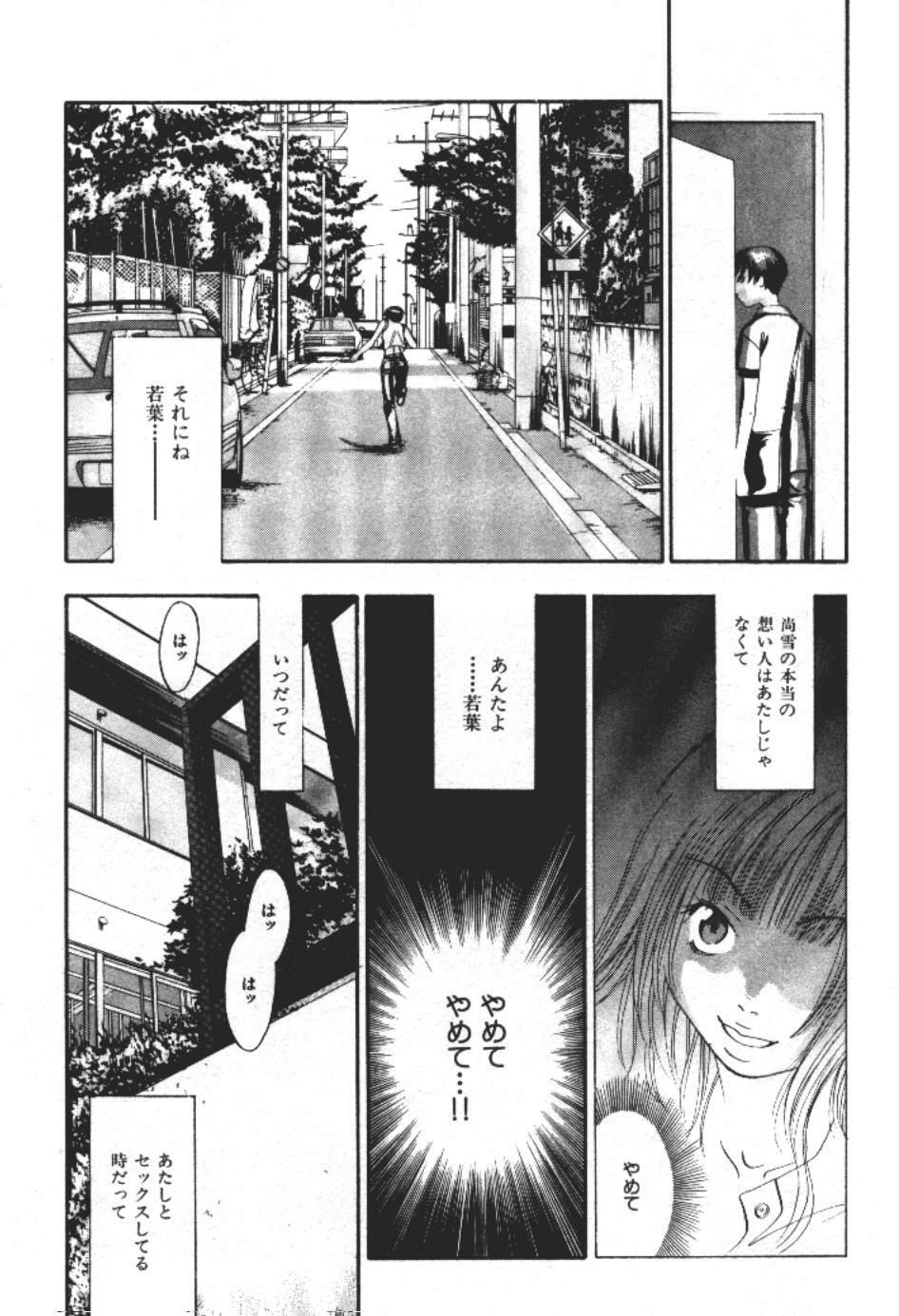 [Yonekura Kengo] ever green page 142 full