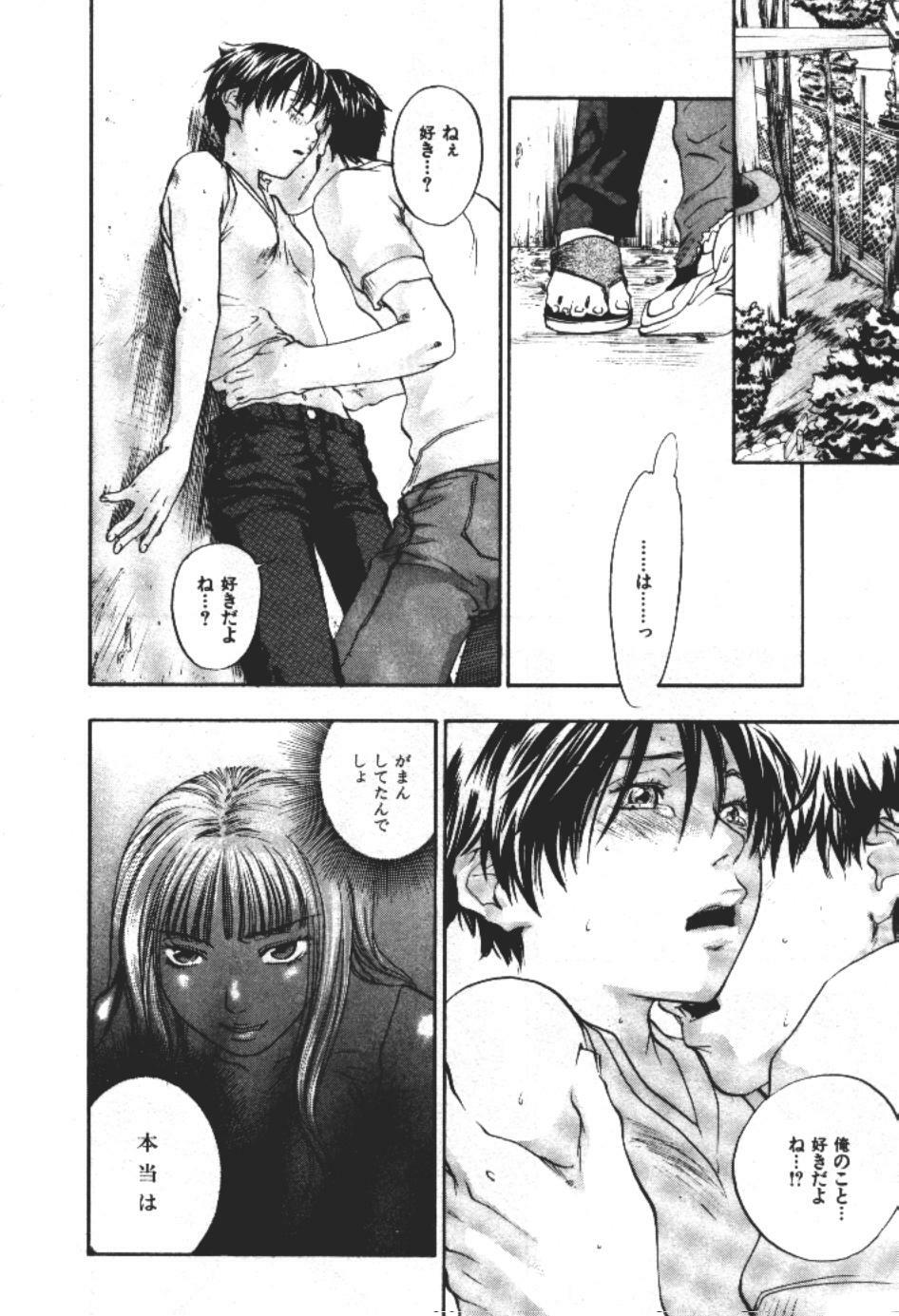 [Yonekura Kengo] ever green page 153 full