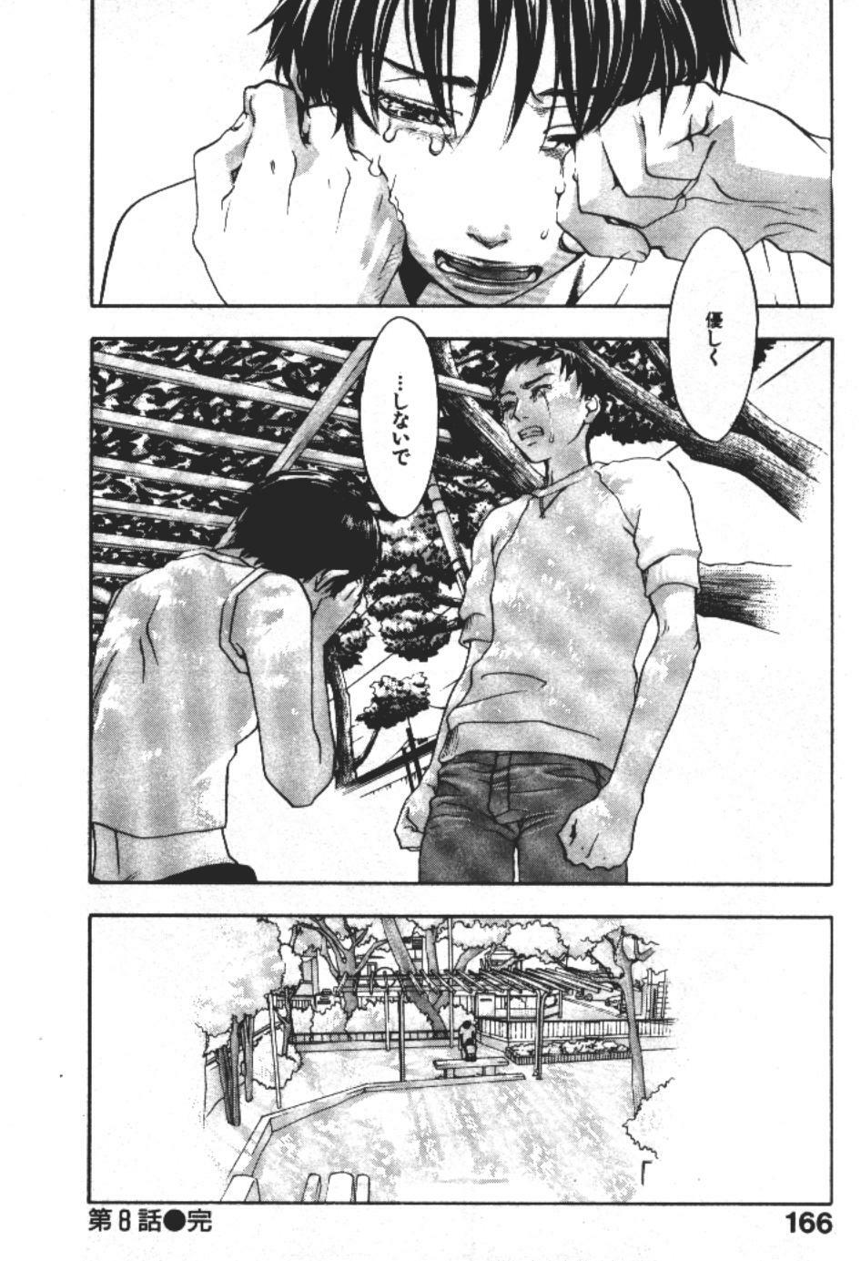 [Yonekura Kengo] ever green page 165 full