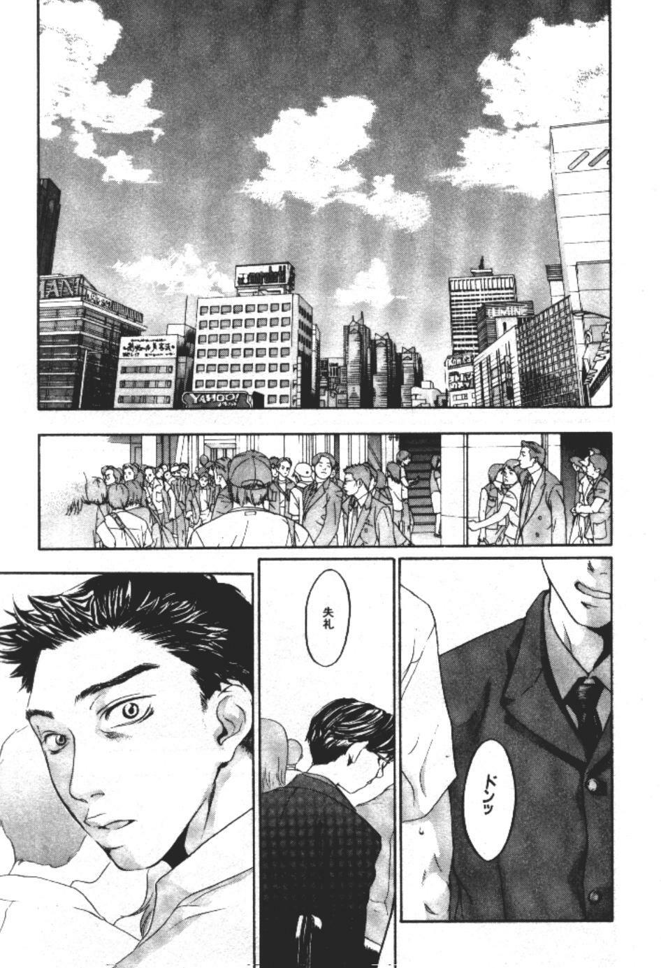 [Yonekura Kengo] ever green page 184 full