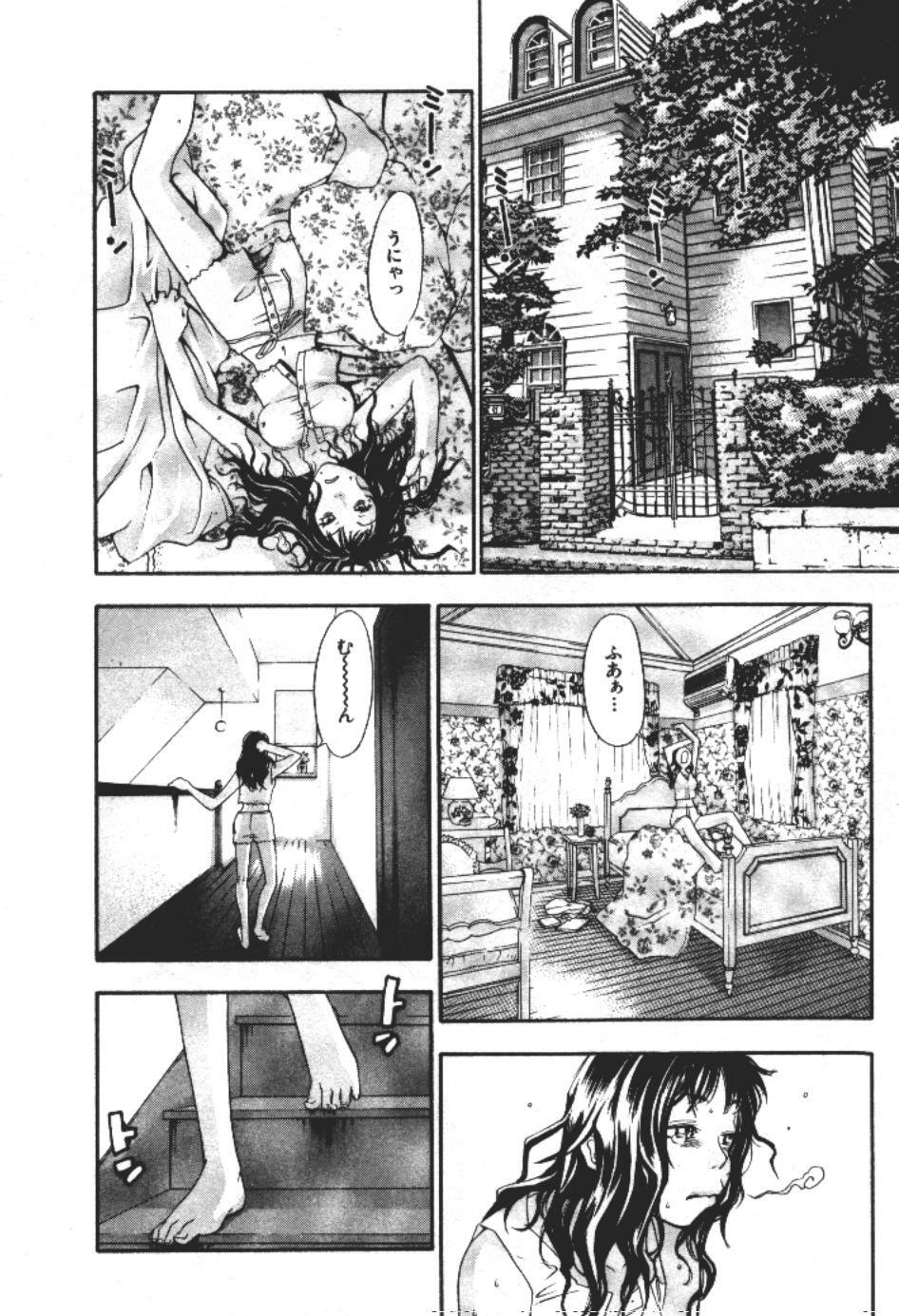 [Yonekura Kengo] ever green page 25 full