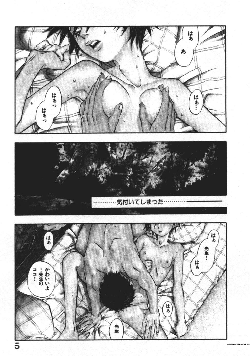 [Yonekura Kengo] ever green page 4 full