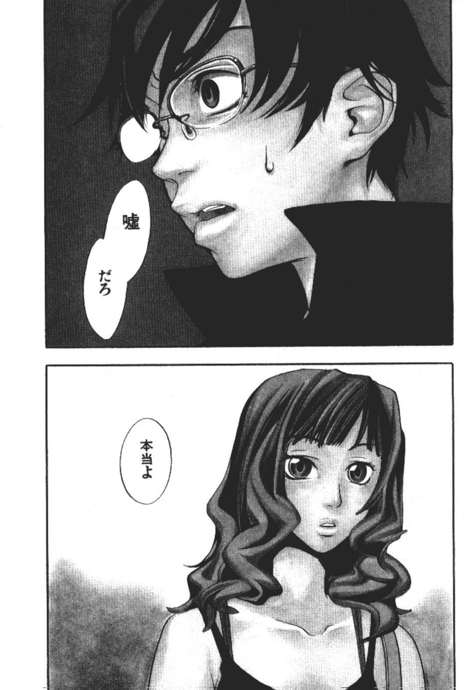 [Yonekura Kengo] ever green page 45 full