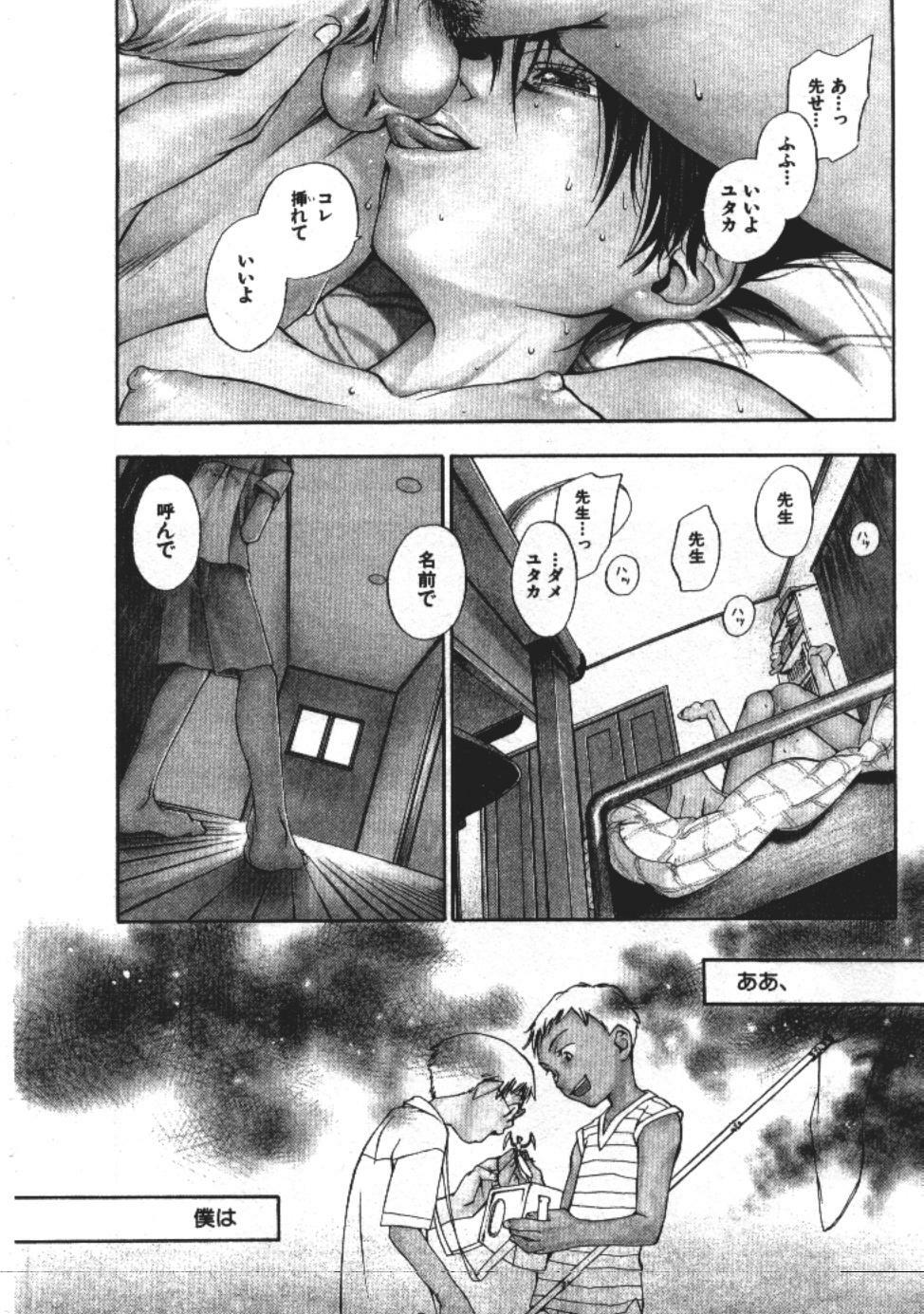 [Yonekura Kengo] ever green page 5 full