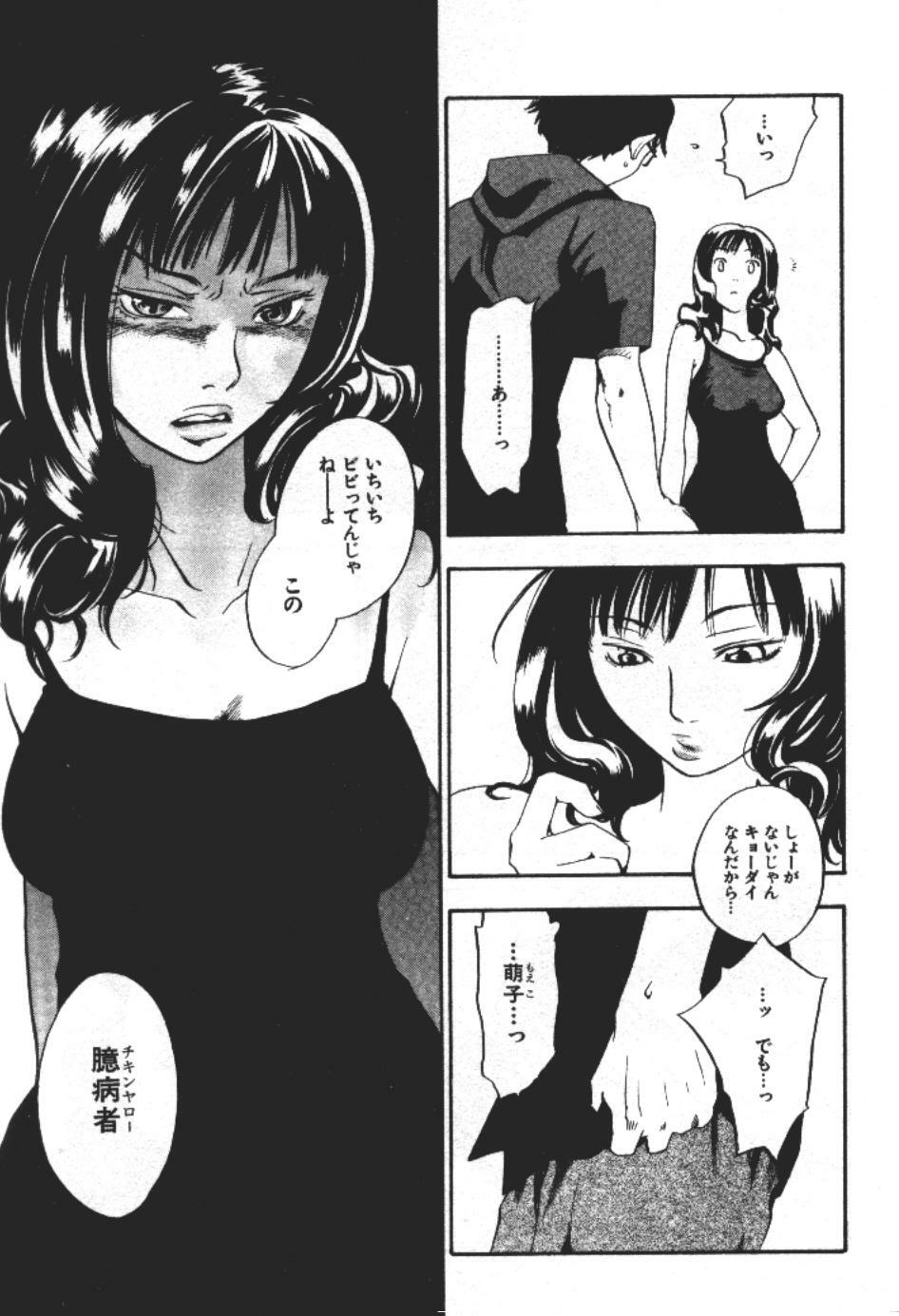 [Yonekura Kengo] ever green page 68 full