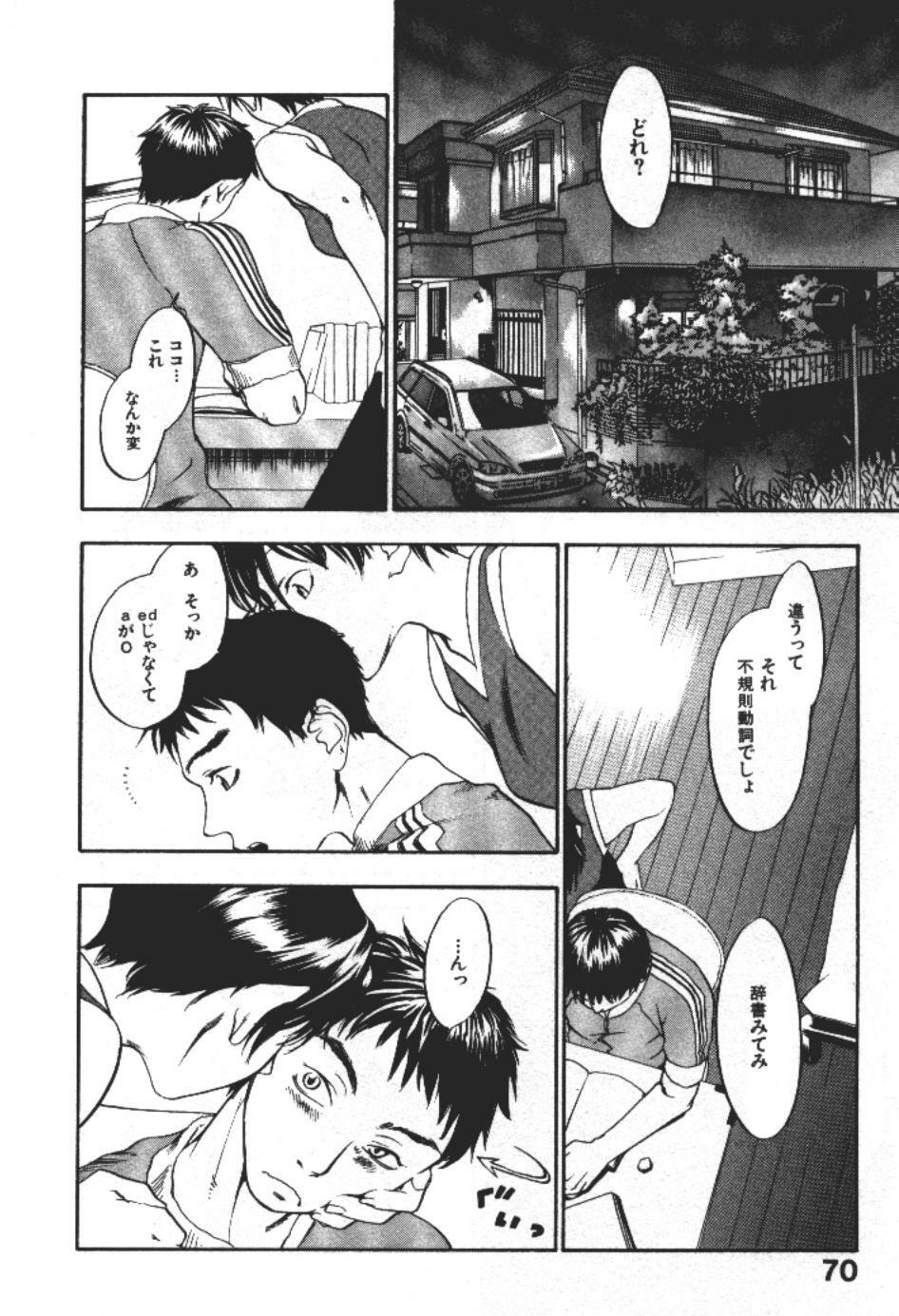 [Yonekura Kengo] ever green page 69 full