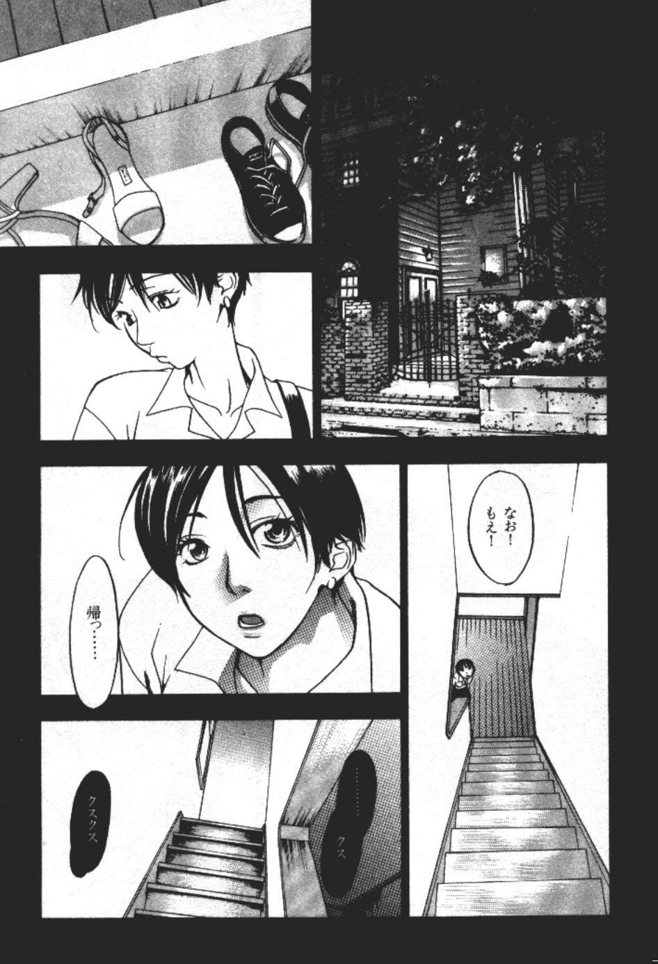 [Yonekura Kengo] ever green page 72 full