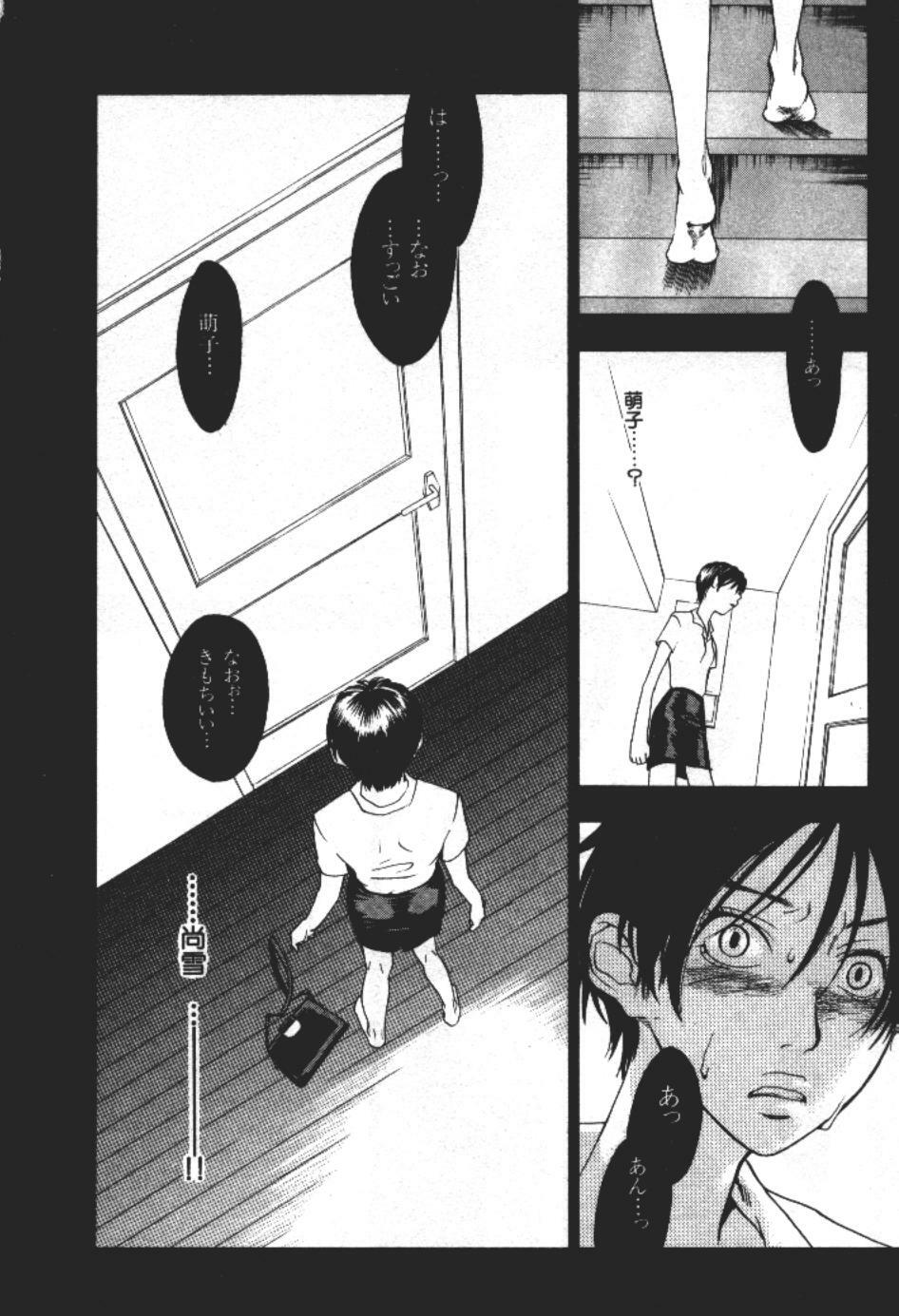 [Yonekura Kengo] ever green page 73 full