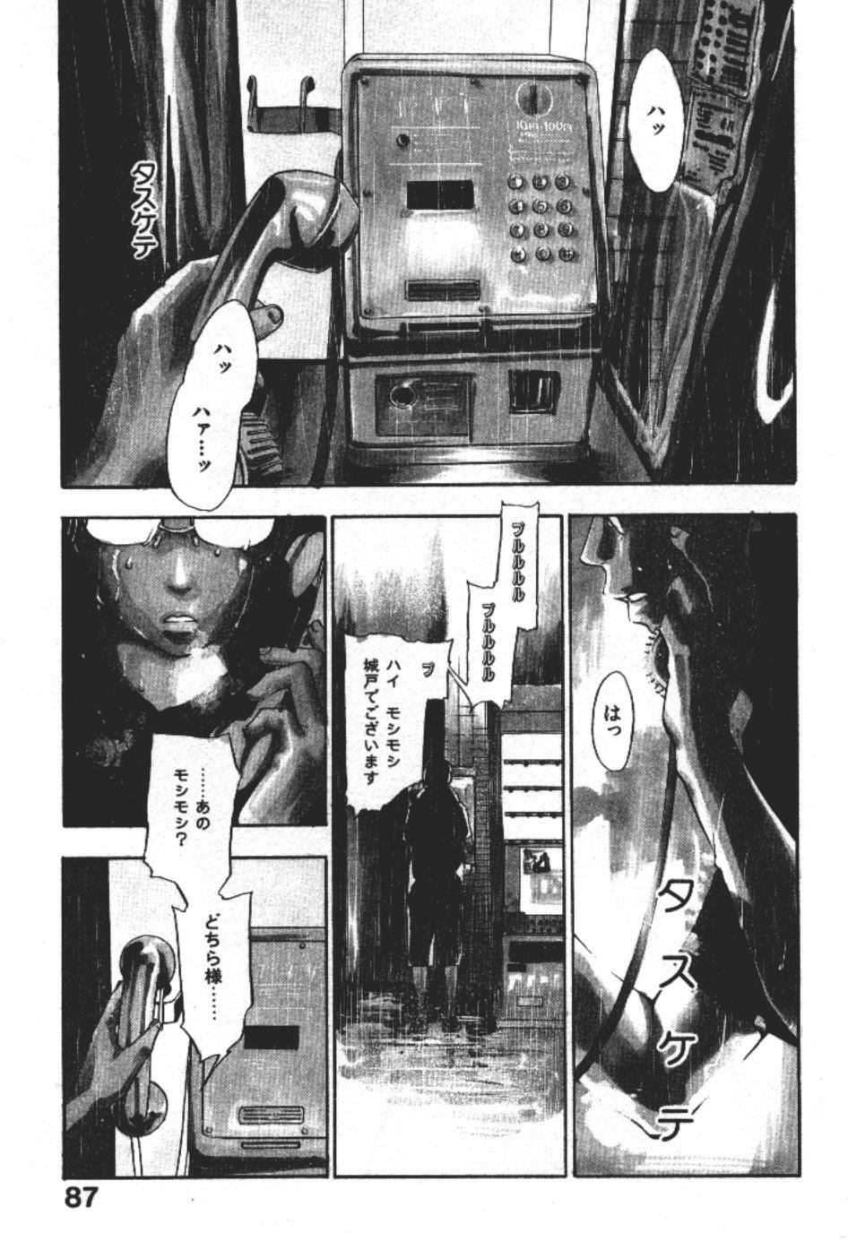 [Yonekura Kengo] ever green page 86 full