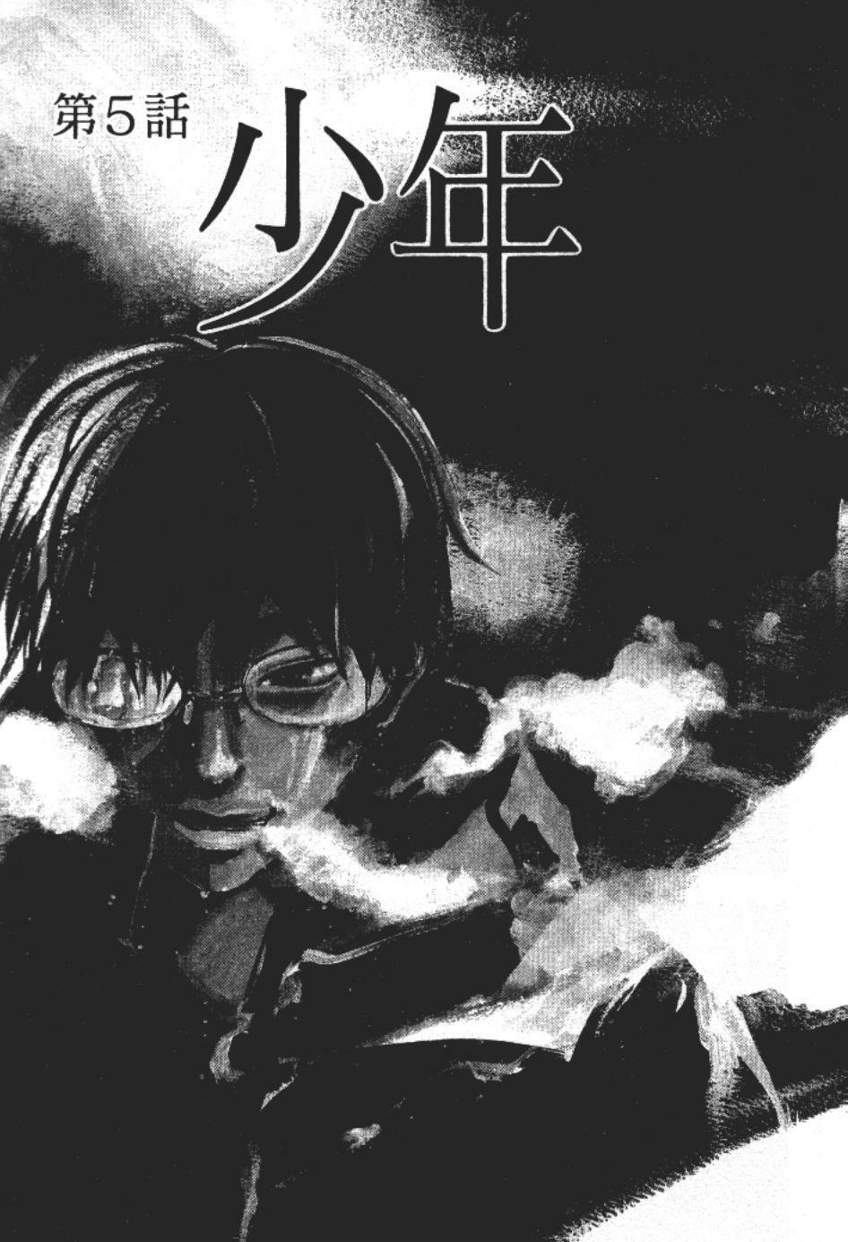 [Yonekura Kengo] ever green page 88 full