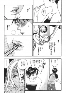 [Yonekura Kengo] ever green - page 28