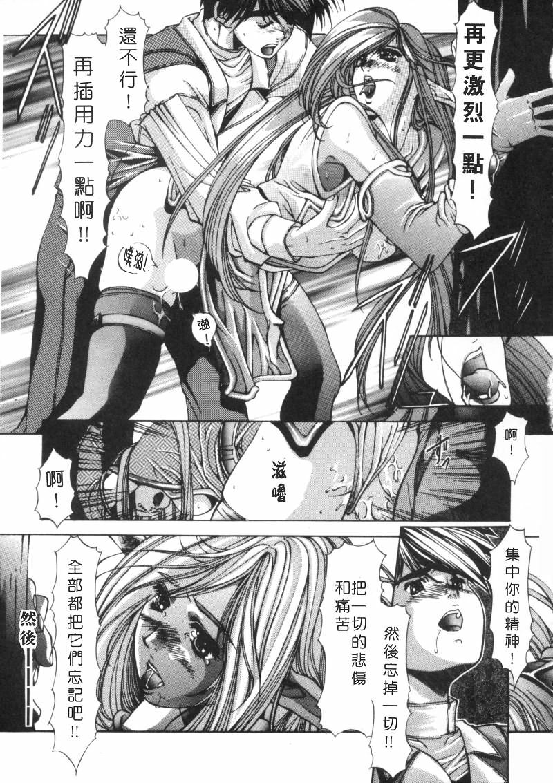[Fujima Takuya] Message -Itoshii Hitohe- | 約束 ~給所愛的人~ [Chinese] page 106 full