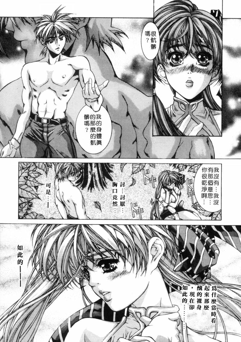 [Fujima Takuya] Message -Itoshii Hitohe- | 約束 ~給所愛的人~ [Chinese] page 12 full