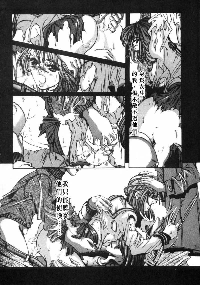[Fujima Takuya] Message -Itoshii Hitohe- | 約束 ~給所愛的人~ [Chinese] page 153 full