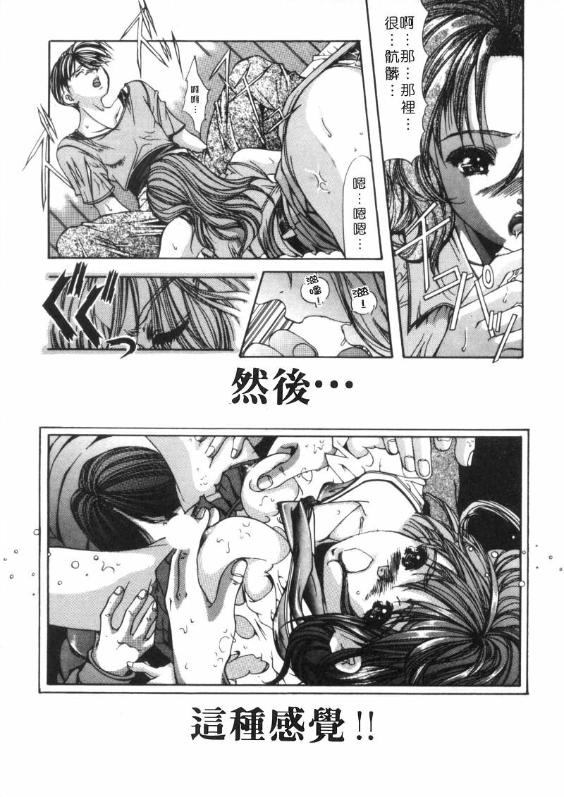 [Fujima Takuya] Message -Itoshii Hitohe- | 約束 ~給所愛的人~ [Chinese] page 158 full