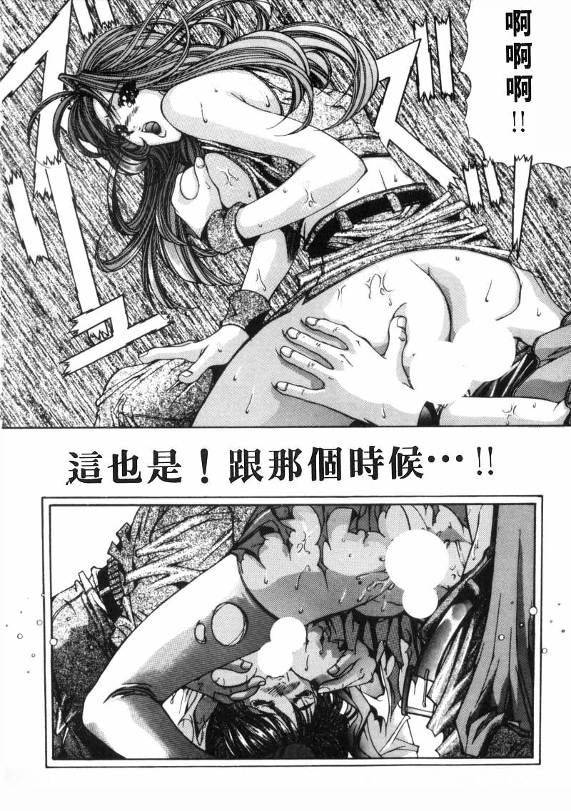 [Fujima Takuya] Message -Itoshii Hitohe- | 約束 ~給所愛的人~ [Chinese] page 159 full