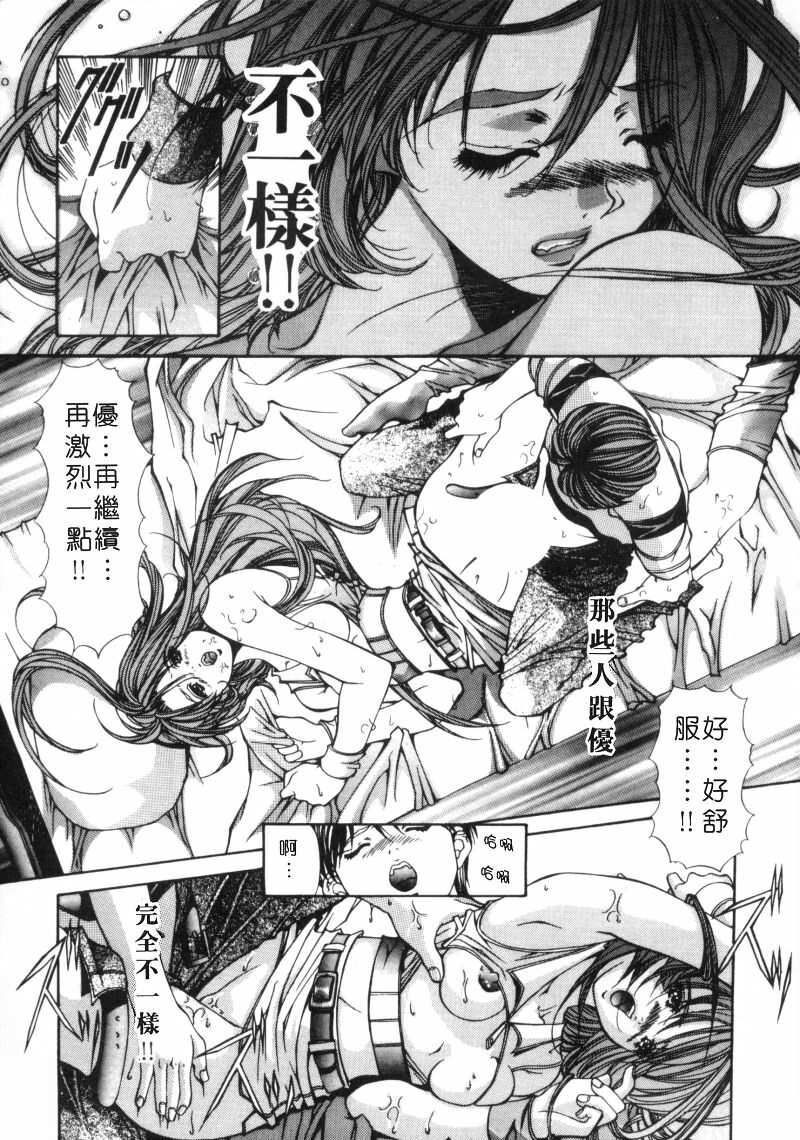 [Fujima Takuya] Message -Itoshii Hitohe- | 約束 ~給所愛的人~ [Chinese] page 160 full