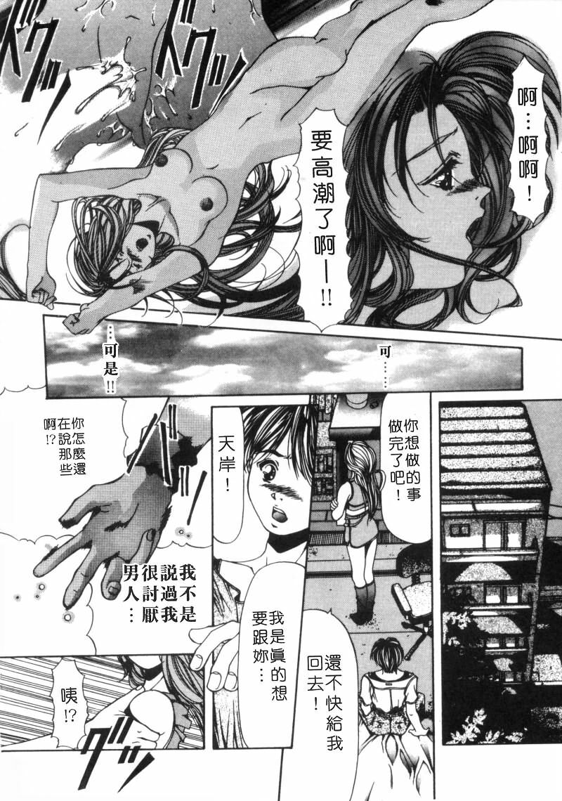 [Fujima Takuya] Message -Itoshii Hitohe- | 約束 ~給所愛的人~ [Chinese] page 161 full
