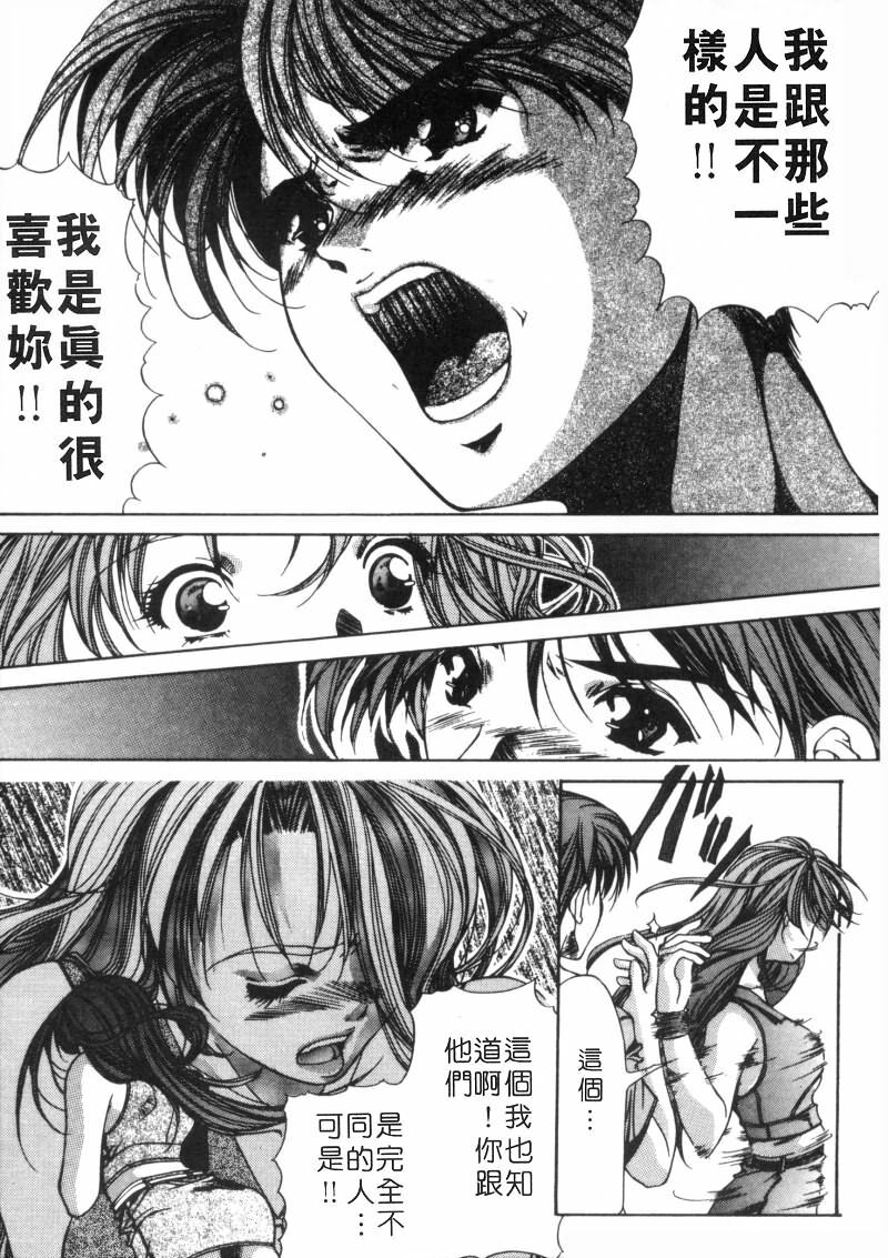 [Fujima Takuya] Message -Itoshii Hitohe- | 約束 ~給所愛的人~ [Chinese] page 162 full