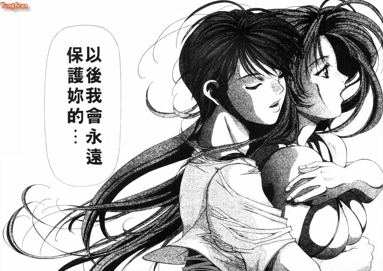 [Fujima Takuya] Message -Itoshii Hitohe- | 約束 ~給所愛的人~ [Chinese] page 163 full