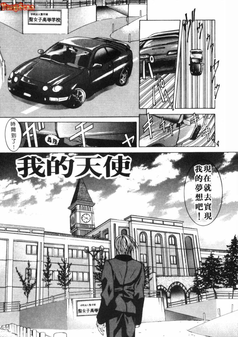 [Fujima Takuya] Message -Itoshii Hitohe- | 約束 ~給所愛的人~ [Chinese] page 165 full