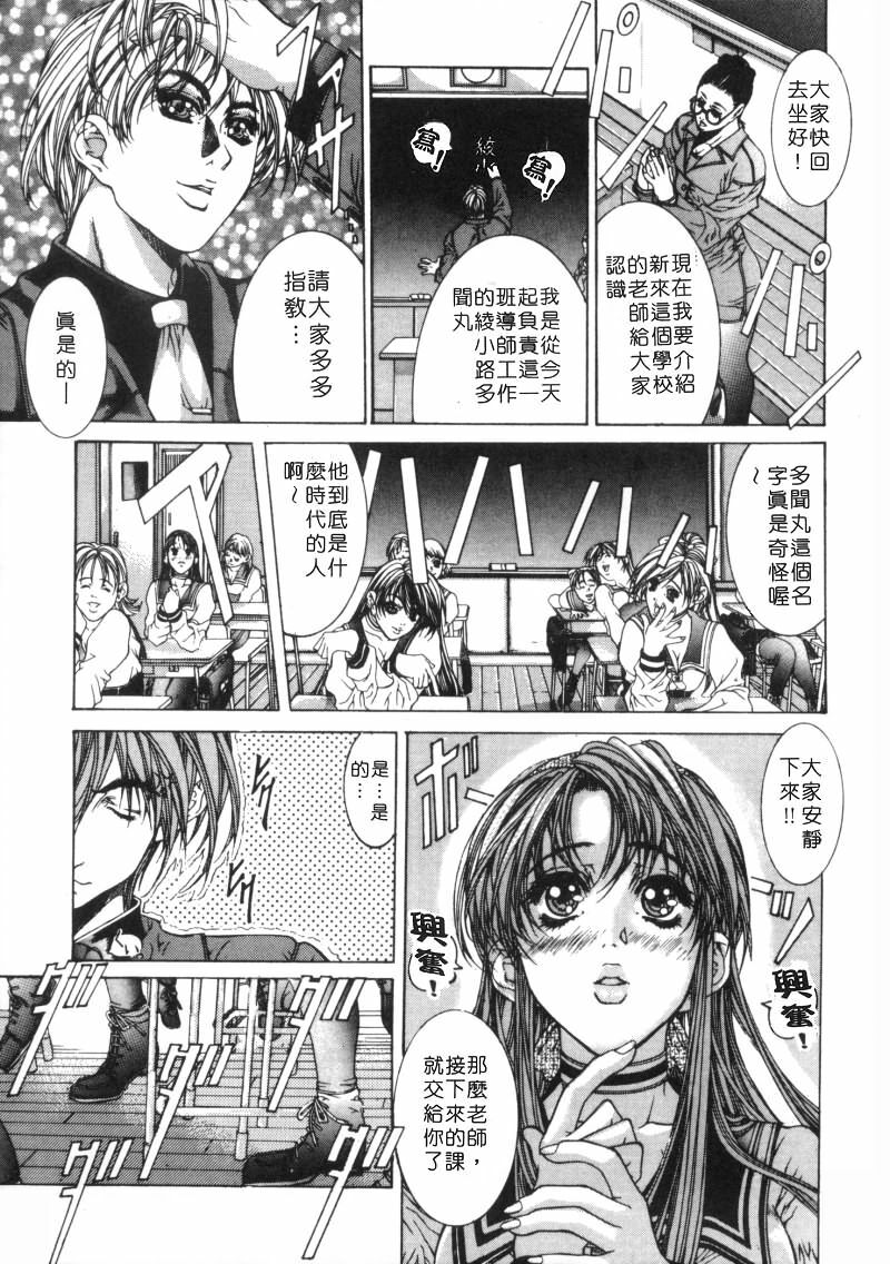 [Fujima Takuya] Message -Itoshii Hitohe- | 約束 ~給所愛的人~ [Chinese] page 167 full