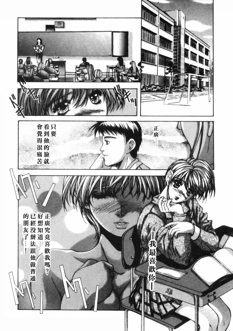 [Fujima Takuya] Message -Itoshii Hitohe- | 約束 ~給所愛的人~ [Chinese] page 57 full